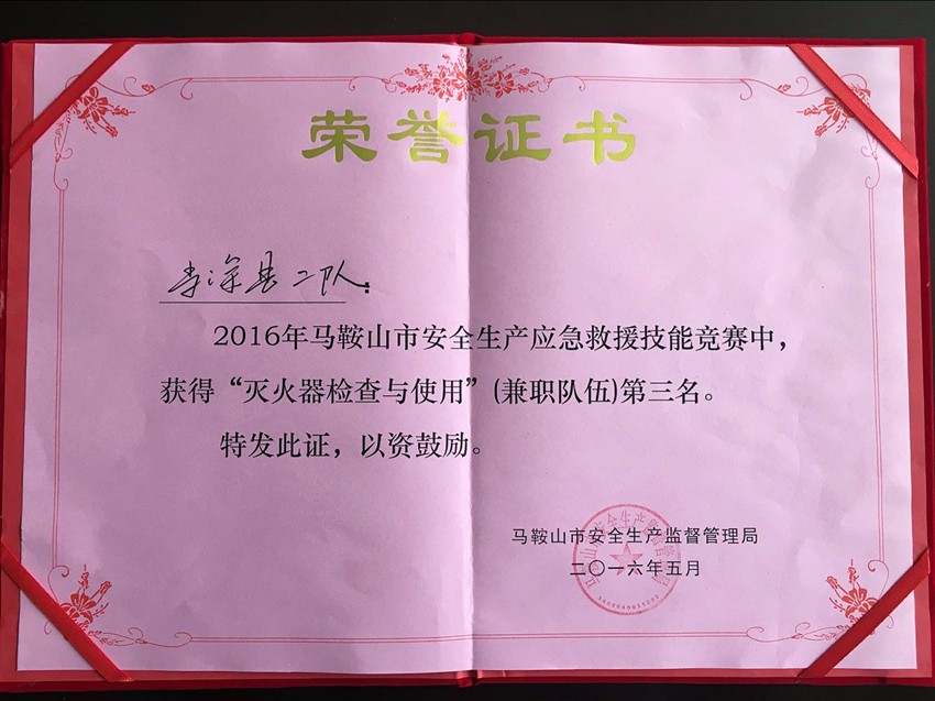 荣誉证书.jpg