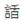 1489546698569413pO1R.png QQ图片20170315103842.png